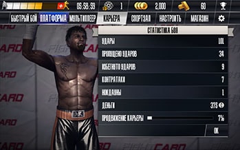 Real Boxing v2.3.1