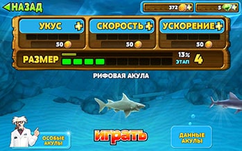 Hungry Shark Evolution v3.7.4