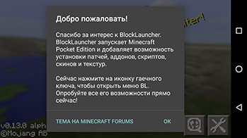 BlockLauncher Pro v1.11.3