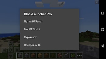 BlockLauncher Pro v1.11.3