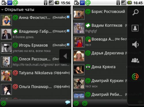 Скриншот для Агент Mail.Ru - 1
