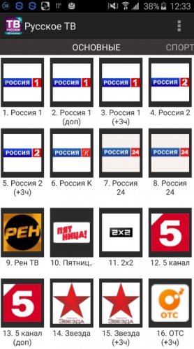 Скриншот для Русское ТВ - 1
