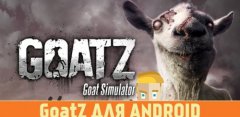 Goat Simulator GoatZ