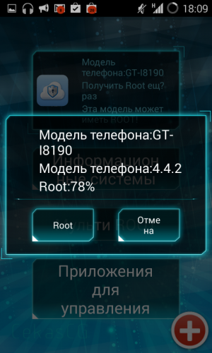 Скриншот для Ct hack root - 3