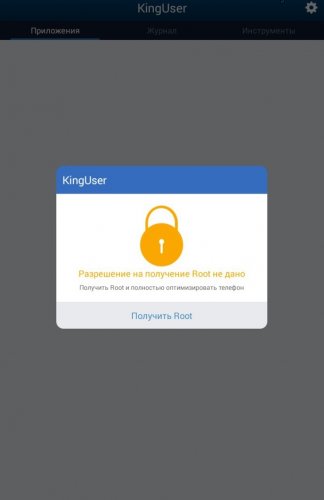 Скриншот для KingUser - 1