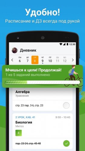 Скриншот для Школьный портал - 2
