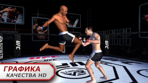 Скриншот для EA Sports UFC - 1