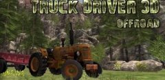 Водитель грузовика 3D: Offroad