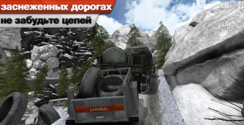 Скриншот для Водитель грузовика 3D: Offroad - 3