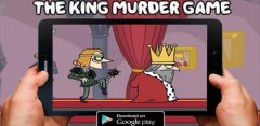 Murder: Be The King